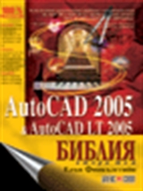 AutoCAD 2005  AutoCAD 2005 LT  2