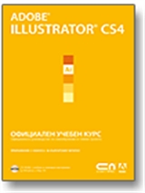 Adobe Illustrator CS4 